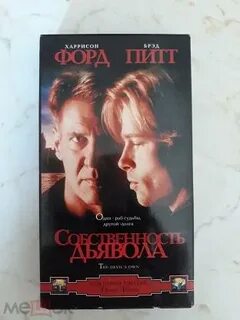 Собственность дьявола право на семью