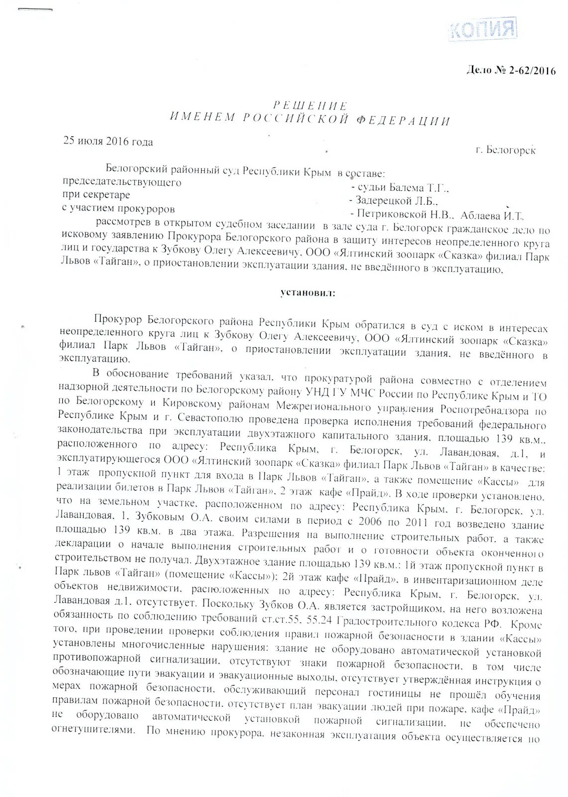 Незаконные отключение. Жалоба на электросети образец. жалоба на незаконное отключение электроэнергии. претензия на отключение электроэнергии. жалоба на незаконное отключение электроэнергии образец.