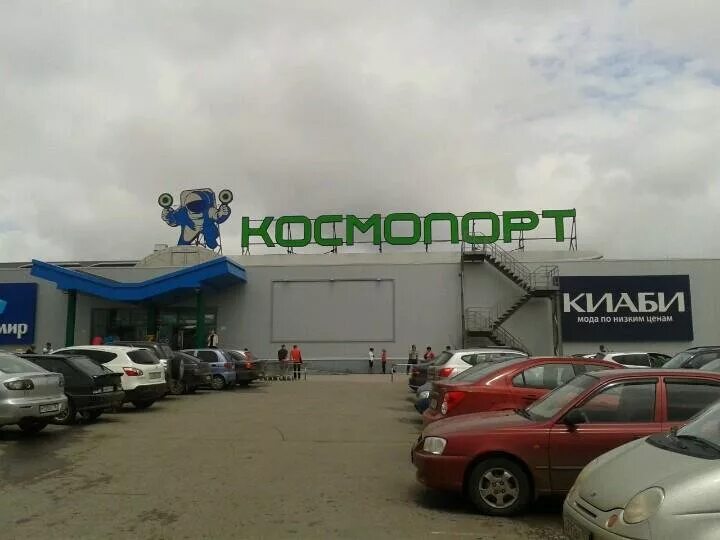 торговый центр в самаре космопорт. г. космопорт самара 2023. самара космопорт. самара торговый центр космопорт.