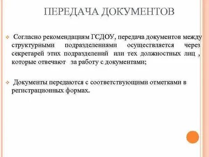 Передача документов 3 лицам