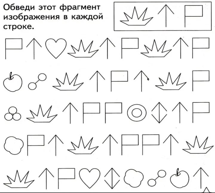 Русский язык упражнения на внимание. Задания на внимание для дошкольников. Упражнения на внимательность 1 класс. Задания на внимание для детей 1 класса. Графические упражнения на внимание.