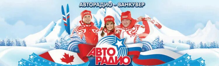 Новинки авторадио 2024. Концерт авторадио 2023. Авторадио концерт. Авторадио концерт 2024. Новинки авторадио 2024.