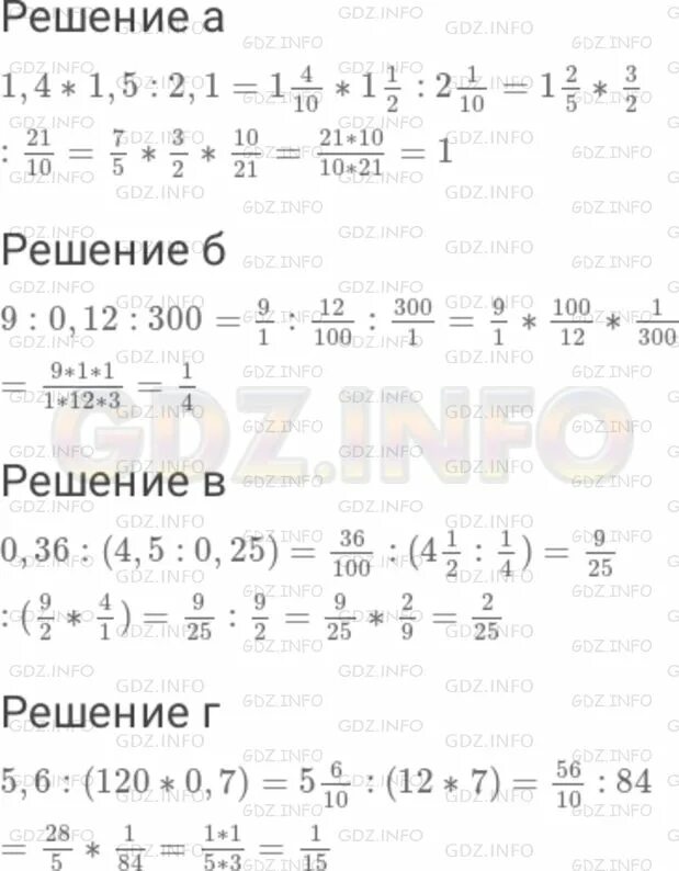 Дорофеев 6 класс. Математика 6 класс Дорофеева. Математика 6 класс Дорофеев номер 761. Математика 6 Дорофеев стр 37. Математика 6 класс дорофеев 37