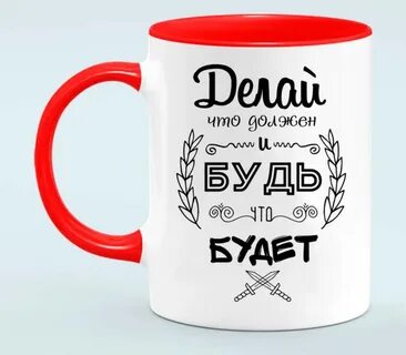 На кружке была наклеена картинка представляющая