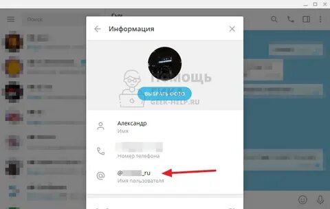 Как сделать ссылку на человека в телеграм