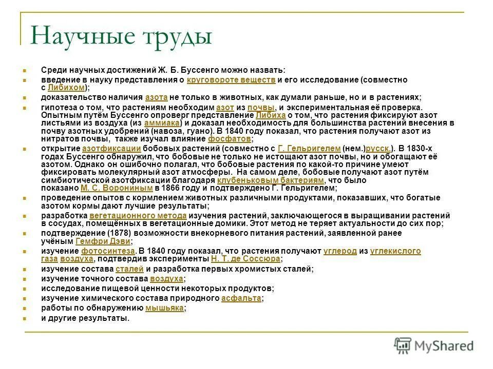 виды научной статьи. научное издание жанры. виды научных трудов. что является научным трудом. научная статья лекция.