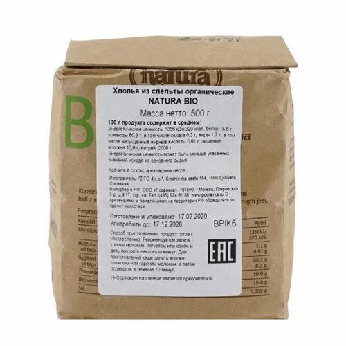 Bio natura. Bio natura. Семена льна natura органические 300 г. Natura органик хлопья из спельты. Спельта био (500 г).