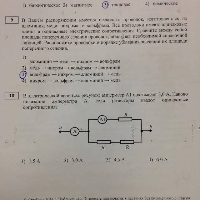 В вашем распоряжении. В твоём распоряжении имеется проволока. В вашем распоряжении имеется четыре проволоки. В твоем распоряжении есть