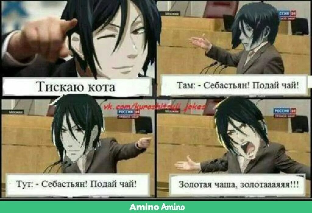 Себастьян темный дворецкий mbti. Почему себастьян. Почему себастьян. Тёмный дворецкий себастьян. Почему себастьян.