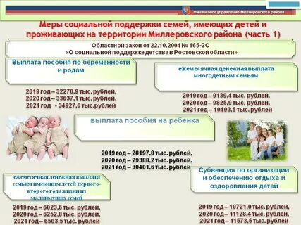 На 3 го ребенка