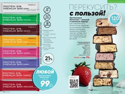 Польза протеиновых батончиков