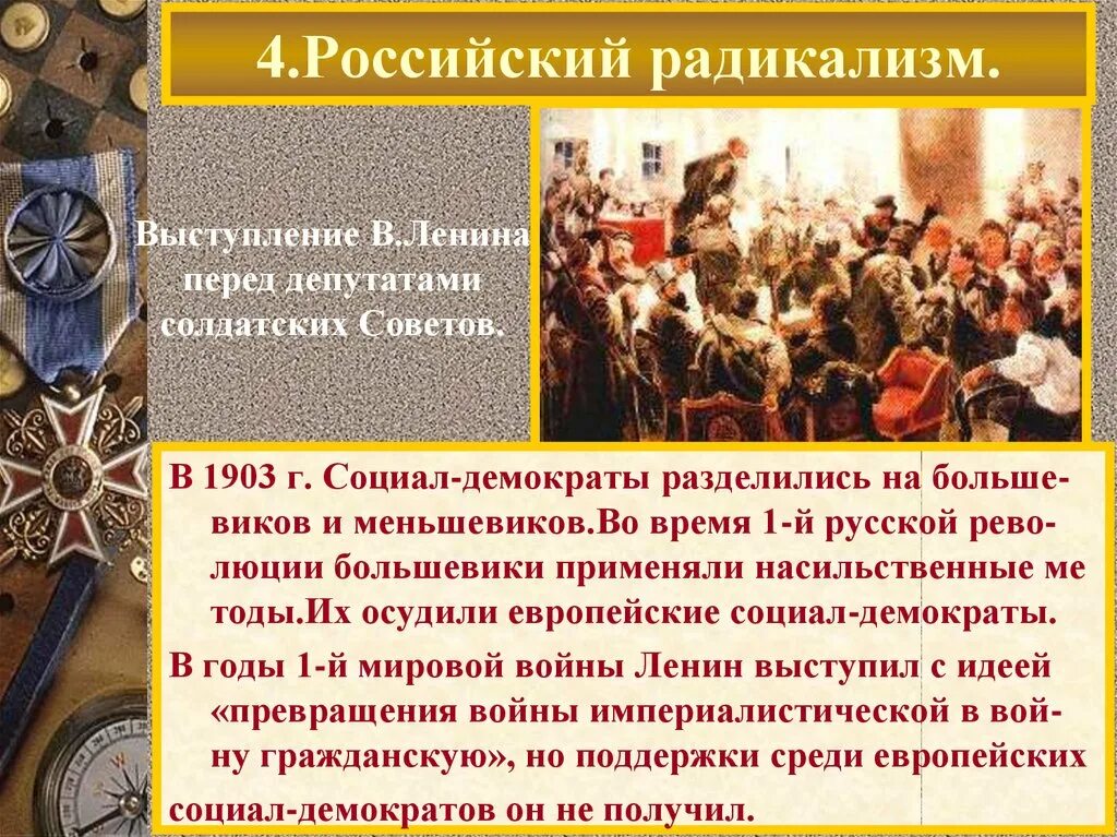 Радикализм это в истории. Русский радикализм. революционный радикализм в русской политической мысли. радикальная политика.