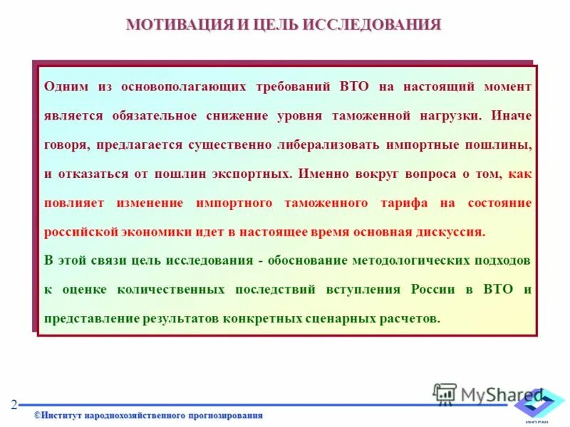 Народнохозяйственный прогноз картинка. Страны экспортеры и импортеры нефти. Сценарные варианты макроэкономического прогноза банка росси. Народнохозяйственное прогнозирование. Экономические перспективы развития современной россии.