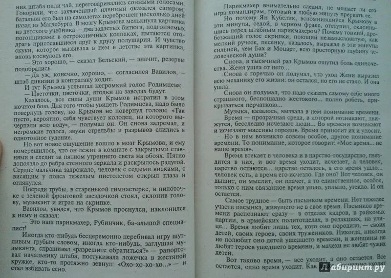Гроссман жизнь и судьба иллюстрации к книге. Гроссман годы войны 1946. Гроссман жизнь и судьба презентация. Текст егэ по русскому. Текст гроссмана егэ.