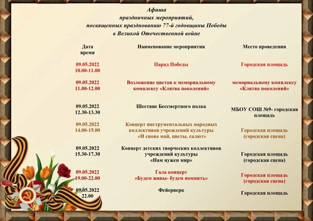 иллюзион батайск. мероприятия в батайске. иллюзион батайск красный зал. афиша день города. сеансы батайск.