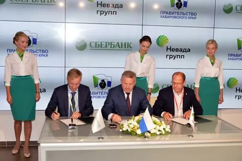 Невада хабаровск