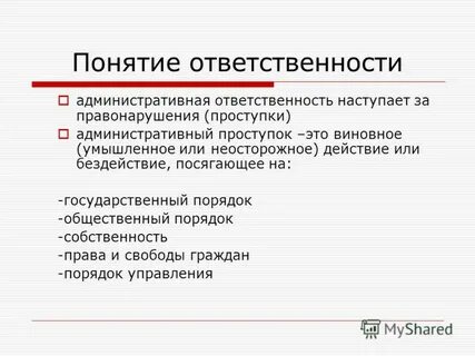 Свобода собственность порядок