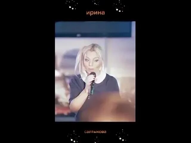 Я просто бегу за тобой салтыкова