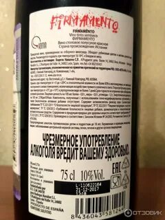 Вино красное полусухое красное белое