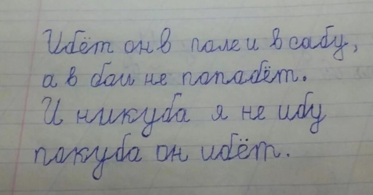 Смешной диктант. Прикольные диктанты. Смешные ошибки в диктантах. Сочинение с ошибками.