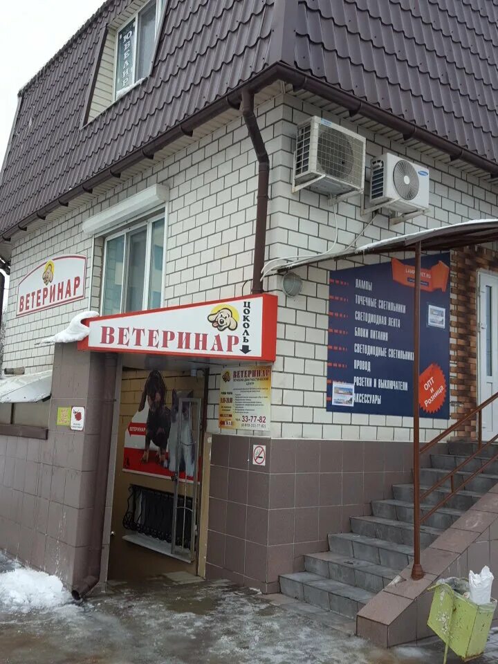 ветеринарная клиника в орске. 70. центральная ветеринарная клиника брянск. 1а. ветклиника брянск.