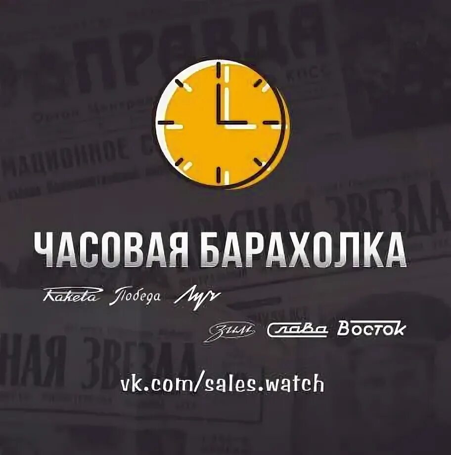 Купить часы в лнр. Штурманские часы 24 часовой циферблат. Часы авиационные ачс-1. Часы в лнр. Комендантский час в лнр.