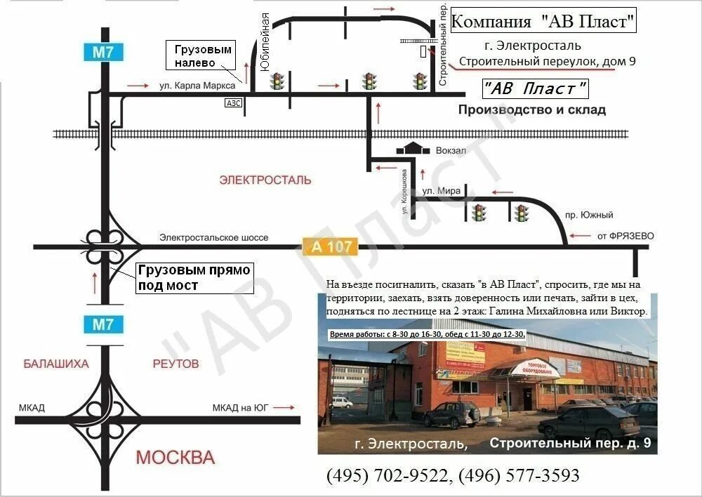 Проспект энтузиастов 26 саратов. Проспект пласт. Проспект ленина 144 арзамас. Проспект пласт. Окна пласт сервис.