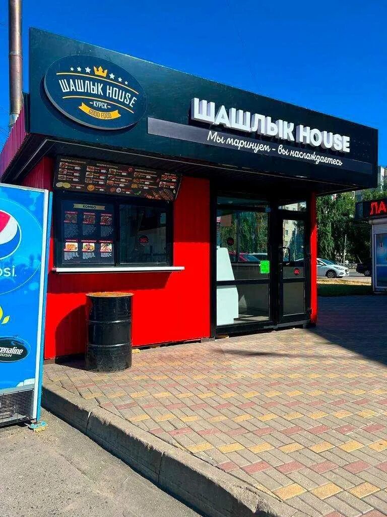 Дом шашлыка курск