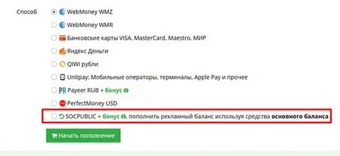 Вывести деньги в тик ток