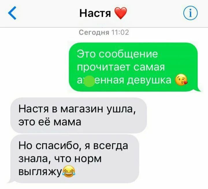 Сообщения комментарии. Читать переписки. сообщение от девушки. читает смс. смешные сообщения.