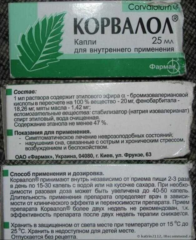 Можно пить при ковиде
