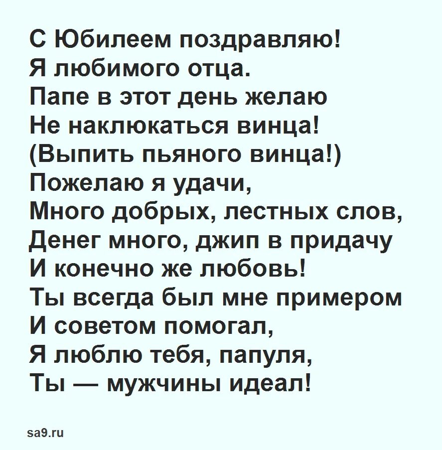 С днем рождения папе 65. Поздравление с 65 летием папе. Поздравление с юбилеем 65 отцу. Поздравления с днём рождения папе 65 лет. Поздравление с юбилеем 65 лет папе.