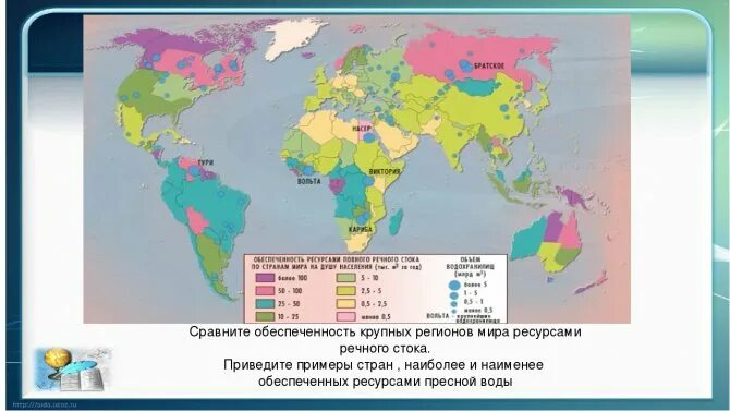 Преимущества обеспеченности россии природными ресурсами. Обеспеченность земельными ресурсами.