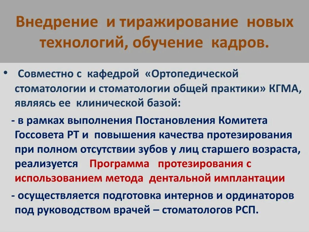 Возможность тиражирования практики. Оценка возможности тиражирования социальной практики. Тиражирование. Тиражирование проекта это.