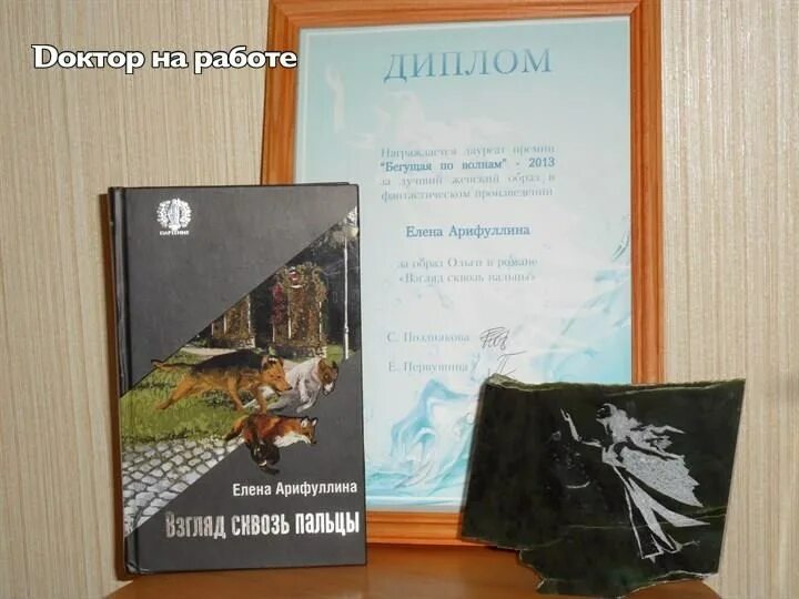 Самая любимая книга сама писательница