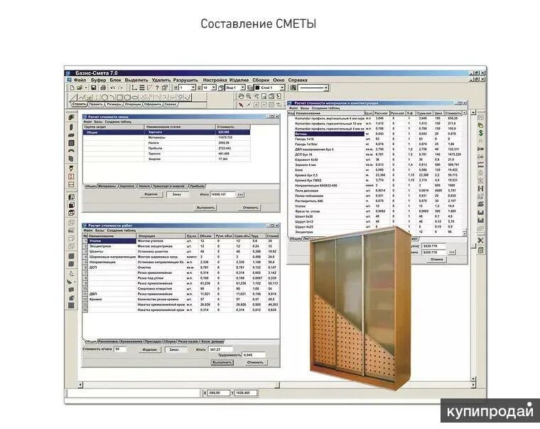 Лист сборки мебели. Базис 2022 смета. Смета на мебель. Смета на производство мебели. Расценки на мебельном производстве.