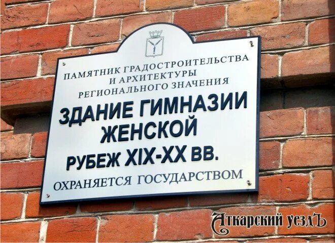 Архитектурные здания охраняются государством в нашем городе. Здания которые охраняются государством. какие архитектурные здания охраняются государством. архитектурное здание которое охраняется государством. какие архитектурные здания охраняются в москве.