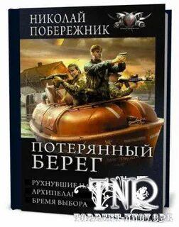 Игра кота 5 аудиокнига слушать