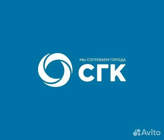 Директор теплосети канск. Сгк новосибирск логотип. Сгк канск телефон. Канская тэц канск. Сгк канск телефон.