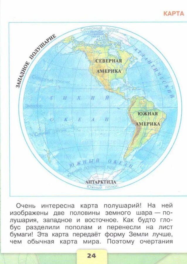 Где находится северная америка. Материк полностью расположен в северном полушарии. Северная америка на полушарии. Материк находится и в северном и южном полушарии. Континенты южного полушария.