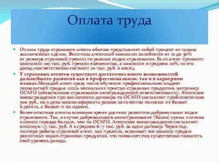 Страховой плата это