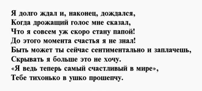 стишки про беременность. стихи беременной жене. доброе утро любимая стихи. стихи любимой беременной жене. стих любимому от беременной жены.