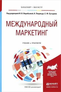 Маркетинг практикум