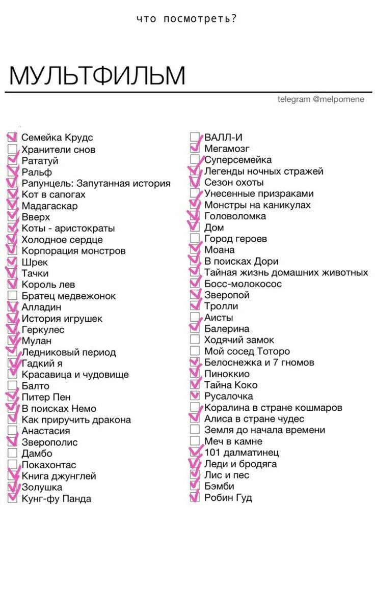 Список каких нибудь. Красивые названия для сообщества. Придумать красивое название для группы. Идеи для личного дневника список. Классные клички для людей.