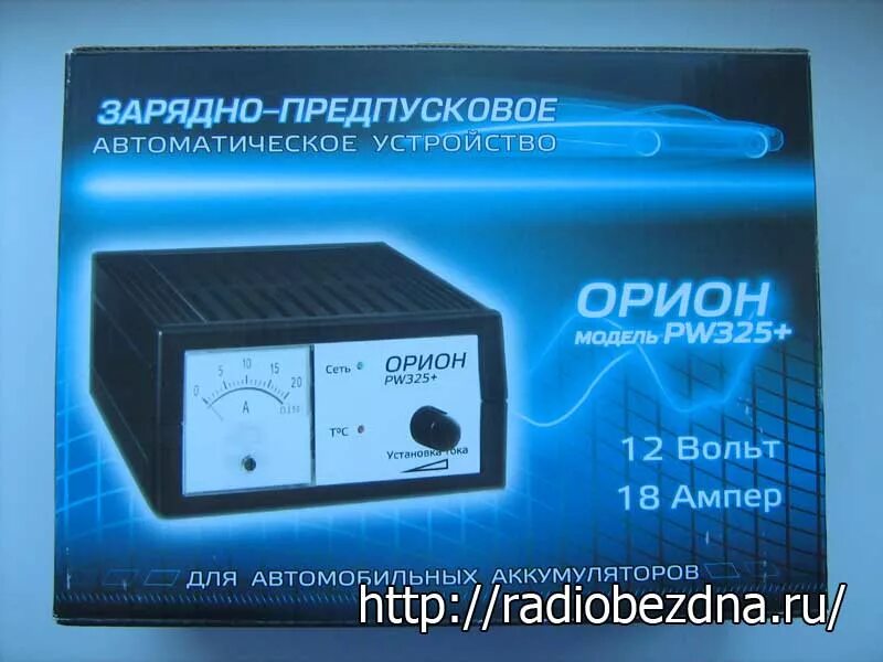 Орион Вымпел 325. Орион зарядка 325 для аккумулятора. Орион-325 автоматическое зарядное устройство. Орион PV 325. Зарядное устройство нпп