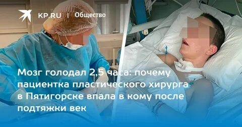 Пятигорск кома