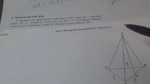 Боковое ребро правильной пирамиды равно 13