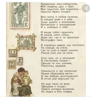 Михалков день победы стих