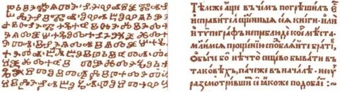 Глаголица слово