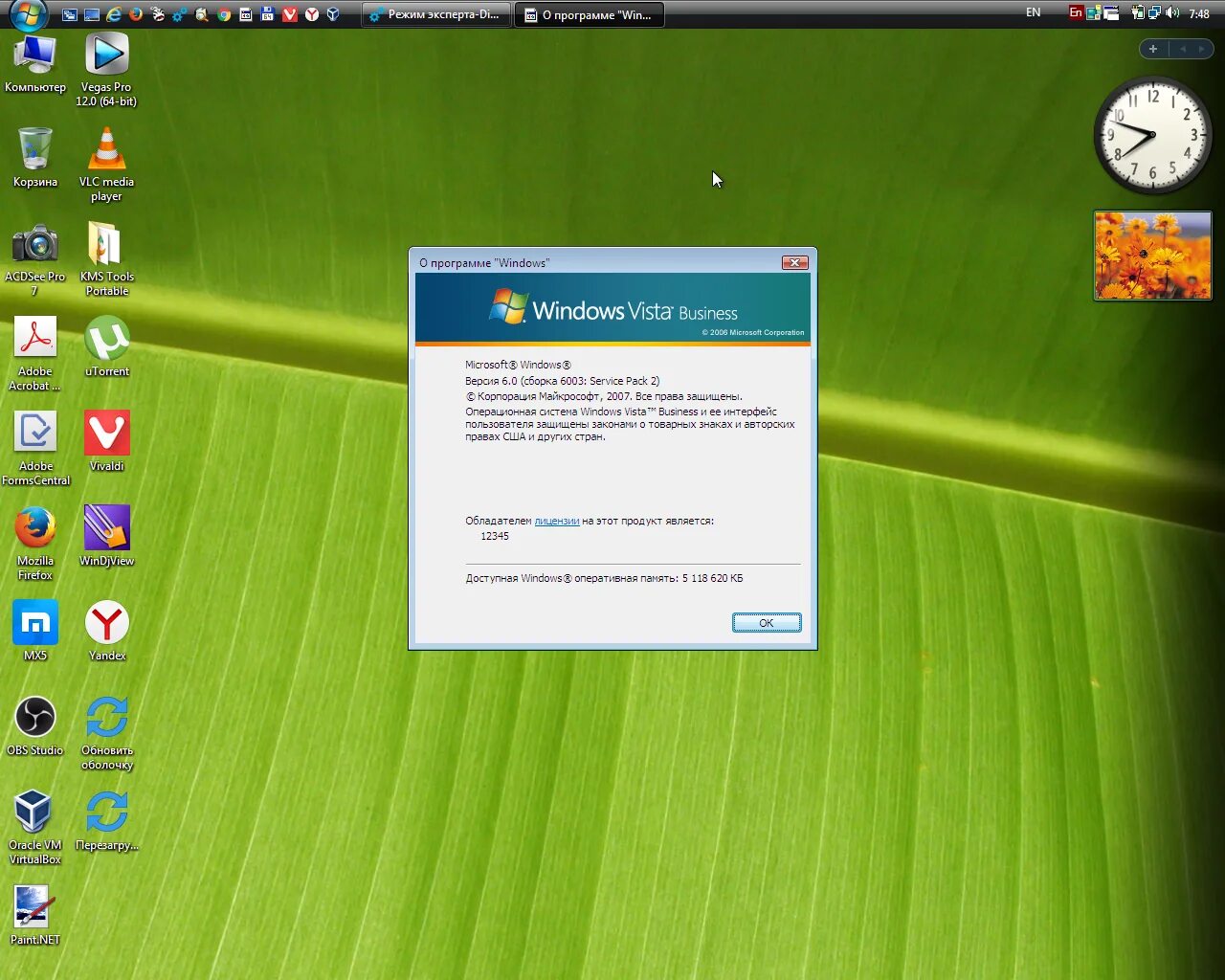 Приложения windows vista. Windows виста (висла) зависла. что лучше виста или xp. виндовс виста стартер обои.
